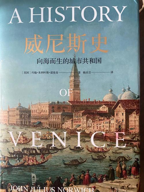 威尼斯贸易史（威尼斯商业发展史）
