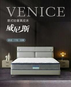 厦门威尼斯床垫（威尼斯床是哪个品牌）